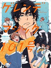 漫画改编作品墨线江湖画面